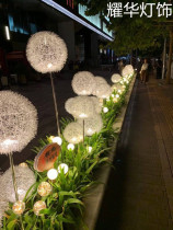 Outdoor waterproof LED reed lamp simulation dandelion Luminous lamp Sting Ball Light Landscape Plug-in Grass Terrace Lamp Engineering Lamp