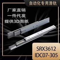 SRX3612 14 16 18 20 24 28 IDC07-305-356-406-508-711 three-section slide rail