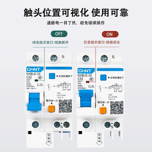 Защитник утечки Zhengtai с воздушным выключателем 32A. Выключатель схемы 2p пустой открытый трехфазный электрический утечка защита 63A Home 220V