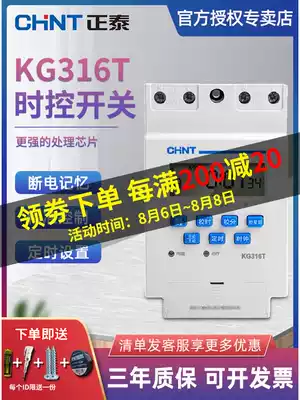 CHINT microcomputer time control switch timer 220V timer switch street lamp time controller kg316t household