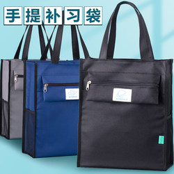 Tuition bag, handbag, book bag, primary school boy's schoolbag, document bag, junior high school canvas art bag, cram school homework document, test paper bag, storage bag, children's learning tutoring bag, zipper bag