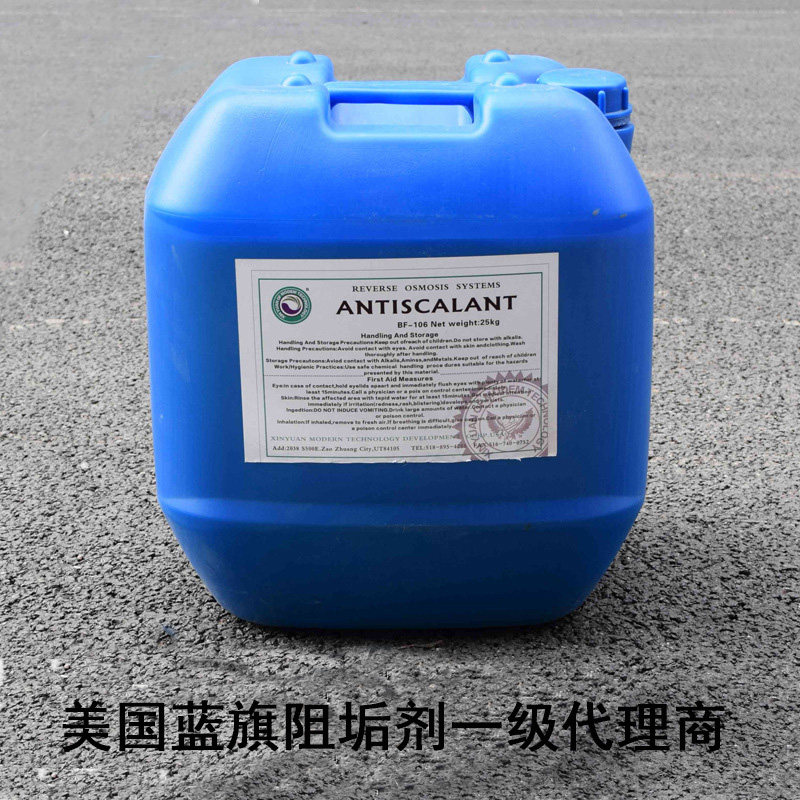 American blue flag reverse osmosis membrane scale inhibitor BF-106 corrosion water treatment agent Cooling tower boiler descaling agent