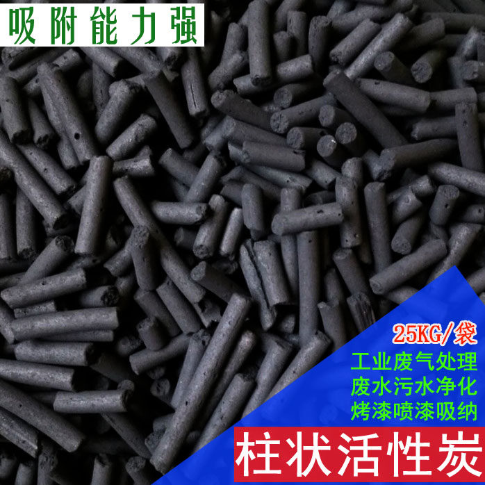 Industrial activated carbon 50 pounds of packaging paint paint room wastewater filter column carbon pool cleaning carbon