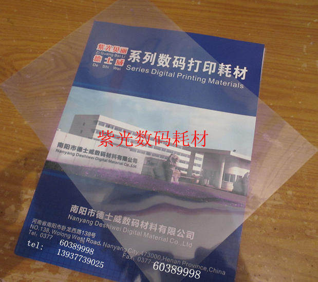 A4 fully transparent non-waterproof inkjet printing film film projection screen printing film