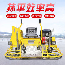 Concrete seat type plasterer Hand-held cement pavement gasoline collector driving type double disc polishing smoothing smoother