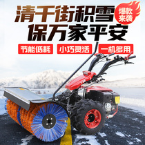 Hand-pushed full gear snow plow small family greenhouse property snow clearing snow removal machine self-propelled gasoline shovel snowsmith