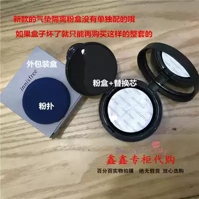 Clearance Shanghai counter innisfree Innisfree Yingrun color dressing air cushion cream SPF34 replacement