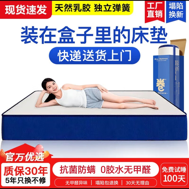 Haima Era Vacuum Compressed Roll-Packed Box Memory Foam Spring Mattress Hotel Simmons Latex Soft Cushion for Home Use