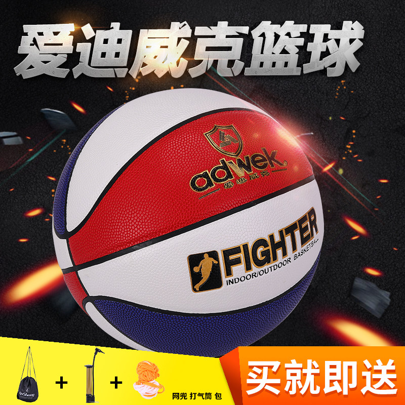 Edwick Official No. 5 basketball girl outdoor shooting teenage sports game training wear resistance