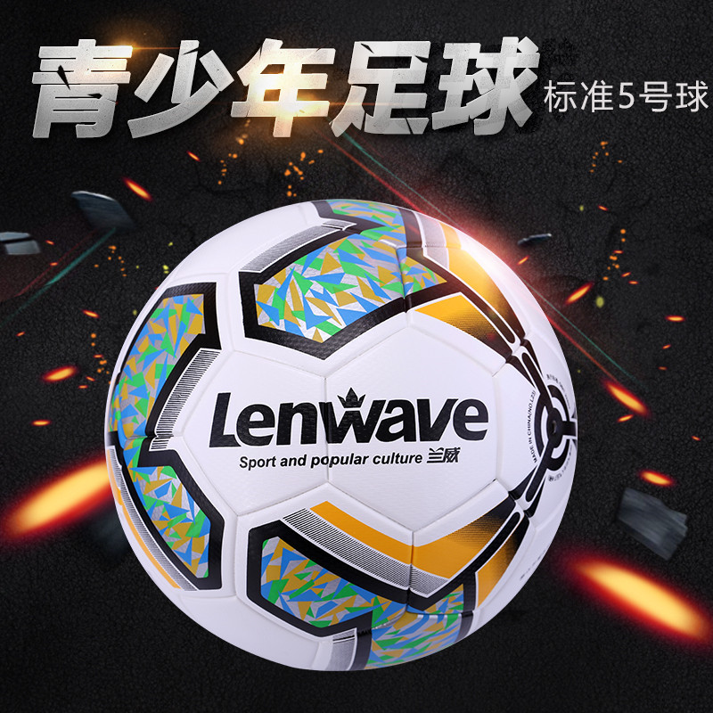 Adult No. 5 seamless Champions Leather Four No. 4 boys and girls training competition for children