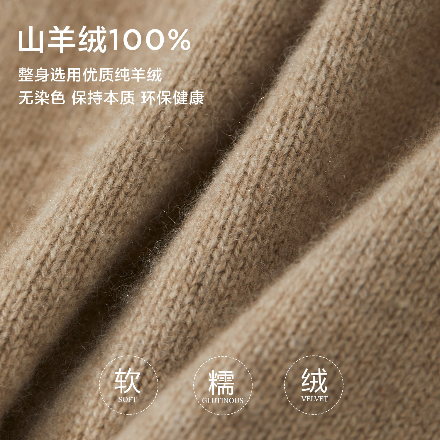 【设计师合作版】冬季简约设计宽松松弛感原绒色圆领100羊绒毛衣，穿上就是温暖的艺术品！🎨💖-针织衫-淘宝好物网
