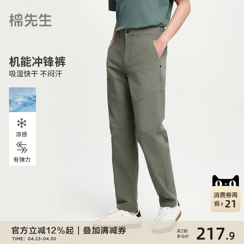 Mr. Cotton Four-Way Stretch Three-Dimensional Cut Functional Tactical Pants for Men, Spring and Summer Moisture-Wicking Quick-Dry Hiking Pants, Casual Pants