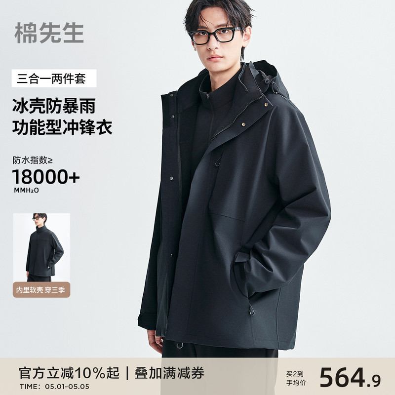 Mr. Cotton Windproof and Waterproof Three-In-One Softshell Jacket for Men, Autumn and Winter Outdoor Mountaineering Jacket