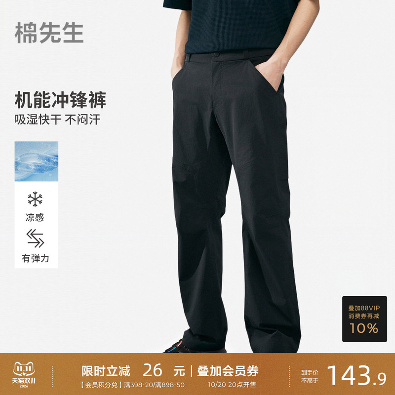【Special Offer】Explorer Outdoor Hiking Softshell Pants Summer Stretch Breathable Casual Long Pants