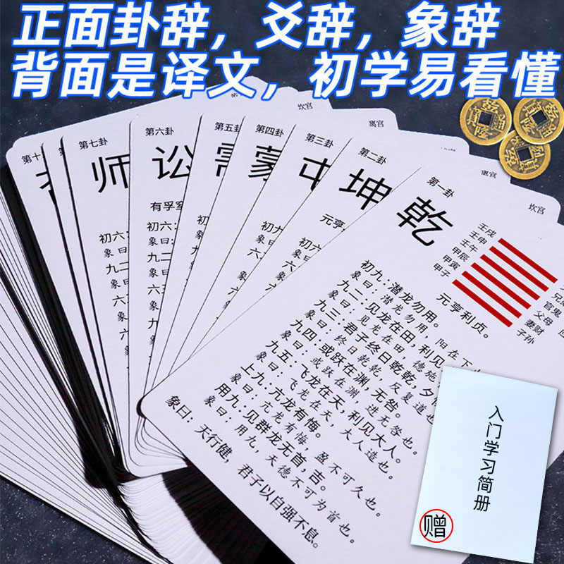 64卦象- Top 100件64卦象- 2025年11月更新- Taobao