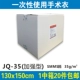 1 Zhongxun 20 штук 130x150 JQ-35 Улучшенный тип
