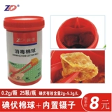 Антибактериальные хлопковые шарики для домашнего использования, хлопковый пинцет