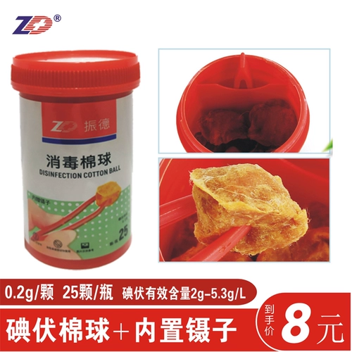 Антибактериальные хлопковые шарики для домашнего использования, хлопковый пинцет