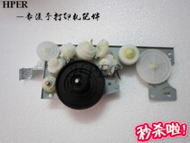 Applicable to brothers 7360 7470D 7060 7055 Lenovo 7400 7450 7650 gear group