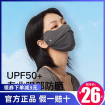Banana under eye angle sunscreen masks female summer washable easy breathing UV breathable mask shading dust