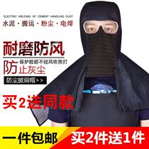 Labor protection dust-proof shawl handling ash dust Hood electric welding cover grinding decoration unloading cement industrial mask cap