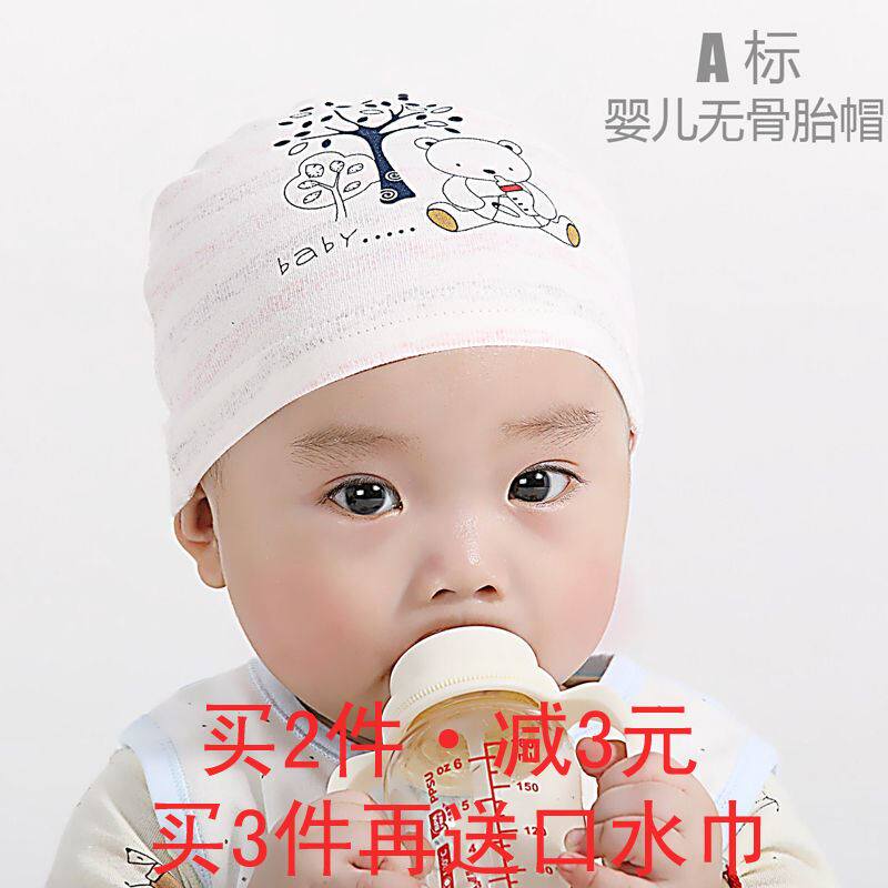 Baby hat autumn and winter baby cotton baby hat spring and autumn thin newborn baby no bone protection halogen door
