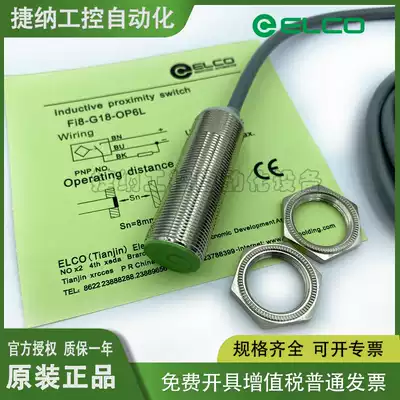 Yike proximity switch NI12 Fi5 Ni8-M18-ON6L FI8-G18-OP6L-Q12 ON CN OD