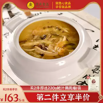 Laoguang Buddha Jumping Wall Heating Instant Authentic Seafood Frozen Semi-finished Rice Cooking Bag Abalone Wing Belly