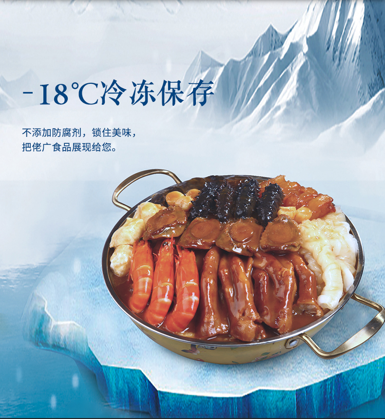 佬广食品 佛跳墙海参鲍鱼大盆菜 高端礼盒 5斤 图5
