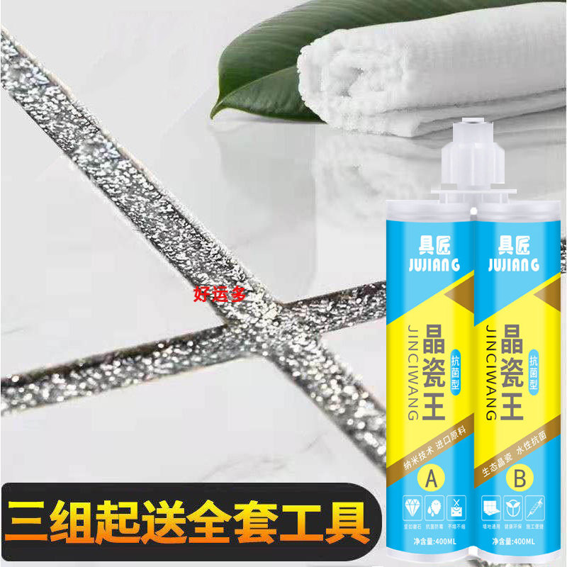 Noble Silver Beauty Stitches CRYSTAL PORCELAIN KING SILVER COLOR SHINY SILVER SILVER GREY SUBLIME GREY RICE YELLOW TILE SPECIAL BLENDING AGENT GLUE