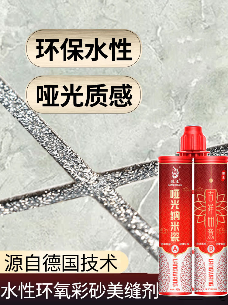 Sub Light Black Beauty Seaming Agent Matt Aqueous Epoxy Color Sand Tile Tiles Special Wood Grain Brick Vanilla Color Waterproof
