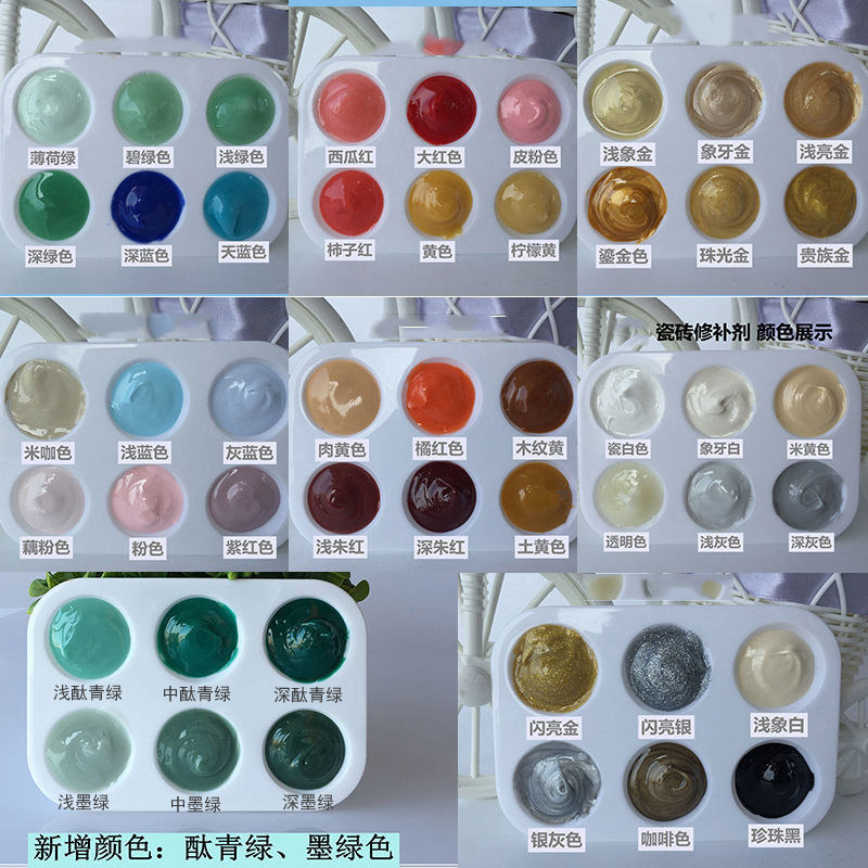 Tile Repair Supplement Ceramic Paste liquid pit Wash Basin Toilet Marble Floor Tiles Cracks Cracks glazed surface Restoration