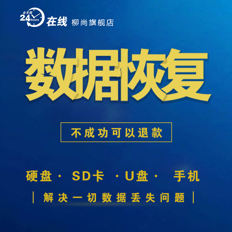 Single-eye camera MOV MP4 DAT RSV Power off recording screen Audio Damage File film Restoration data Recovery