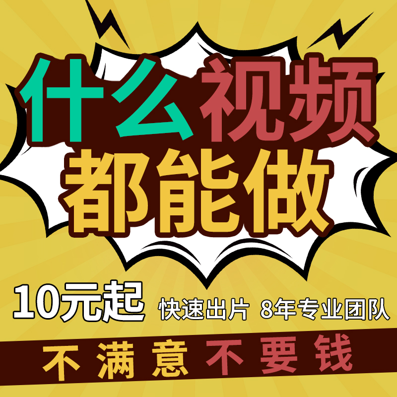 Corporate short film clip production promotional film Taobao product main map Late annual meeting opening mg animation AE advertising