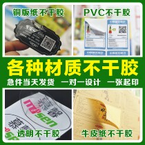 Self-adhesive small advertising stickers customized unlocking repair lock loan poster wall stickers outdoor credit label design printing