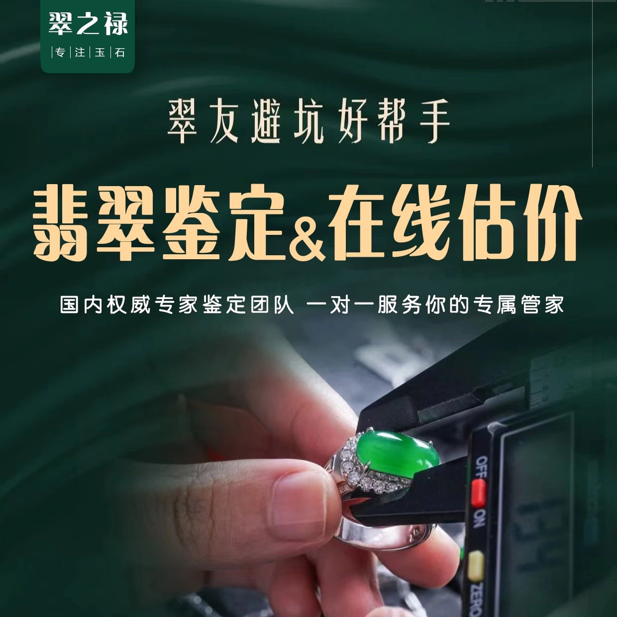 Emerald Appraisal Emerald Appraisal Emerald Appraisal Jade Appraisal Jade Appraisal Original Stone Bracelet Pendant Online Appraisal Real Fake-Taobao