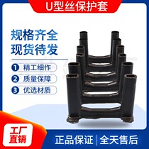 U-shaped wire buried parts site construction work-protected frame of steel protected frame U-shaped wire ring plastic suspension shelf