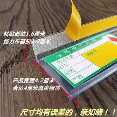 Plank adhesive card strip label strip shelf card strip transparent strip 7-shaped adhesive strip price strip