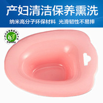 Gynecological bidet maternal confinement cleaning basin men and women hemorrhoids wash buttocks washing private parts fumigation bubble care