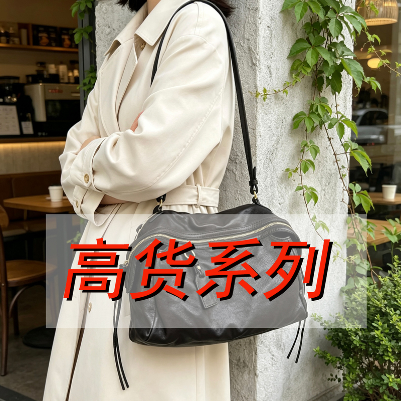 High-End Product Series Combination Link Live Broadcast Crossbody Shoulder Bag
