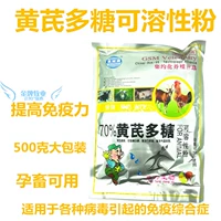 70%астрономия полисахаридный растворимый порошок