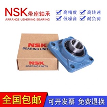Japan imported NSK spherical bearing UCF204 F205 F206 F207 F208 209 210