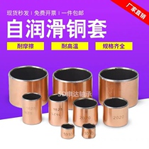SF-1 Self-lubricating composite bearing Oil-free bush inner diameter 6035 6040 6050 6060 6070