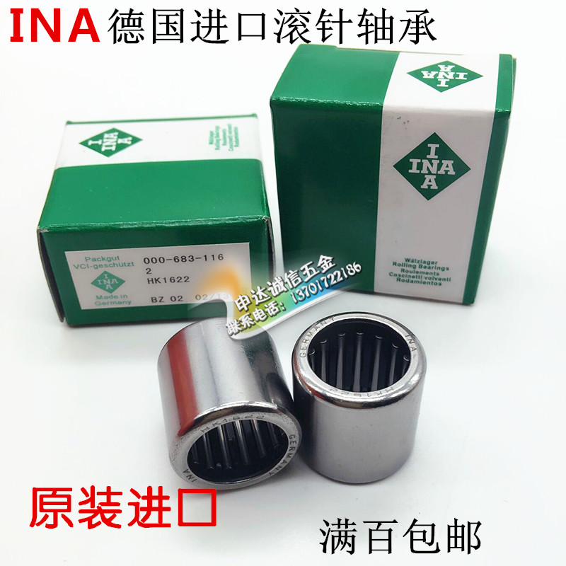 German import INA rolling pin bearings HK1216 HK121816 Dimensions inner diameter 12 * 18 * 16MM