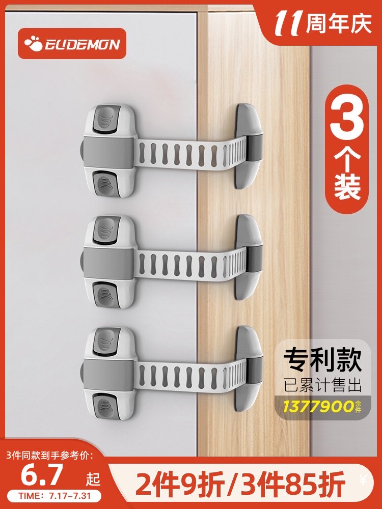 Youman ESLITE drawer lock Child safety lock Baby anti-pinch hand lock buckle anti-pull cabinet door lock Anti-open refrigerator lock