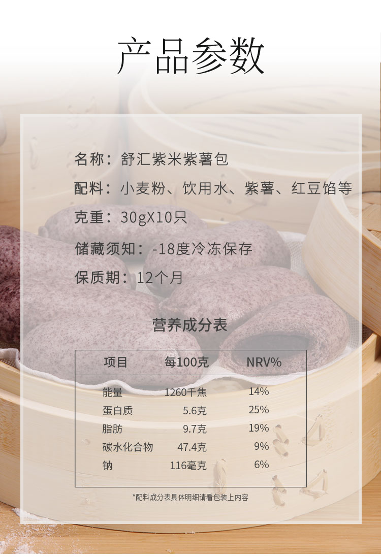 【立减8】舒汇紫米紫薯包65g*6个装