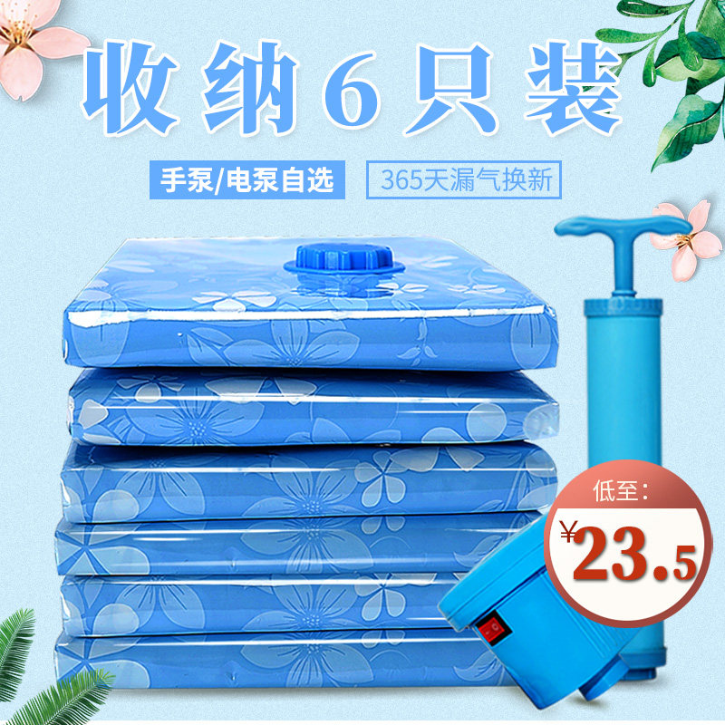 IKEA Hui pumping vacuum compression bag 6 packs cotton quilt clothing storage bag hand pump power pump