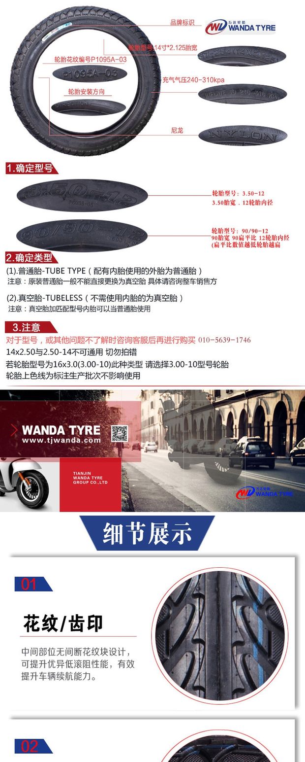 Lốp xe Wanda 3,75 / 3.50 / 3.00 / 400-12 / 10 lốp xe ba bánh điện xe máy điện bên trong và bên ngoài - Lốp xe máy lốp xe máy nào bám đường tốt