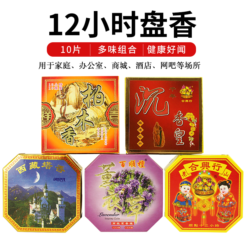 Sandalwood panicked incense for Buddhist mantra Home for incense indoor fragrant lavender toilet purifying air-repellent incense-Taobao