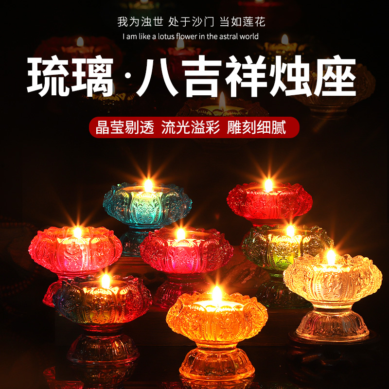 Pleasant and crisp oil lamp holder Eight auspicious crystal glazed lotus seat Buddha for lamp holder Changming lamp wax candle holder-Taobao
